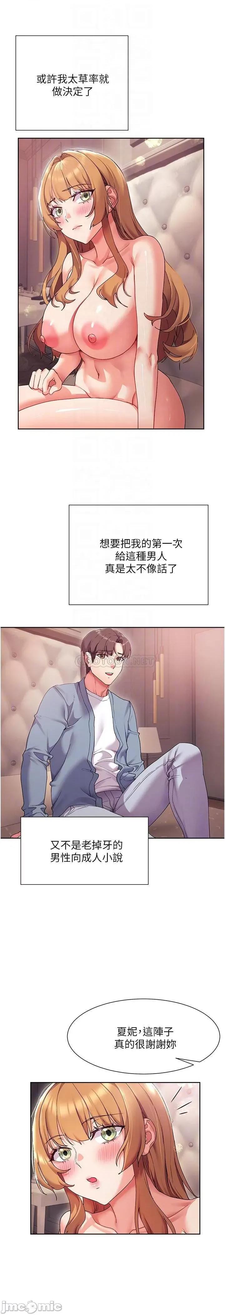 现上教学 现上教学17 第11页