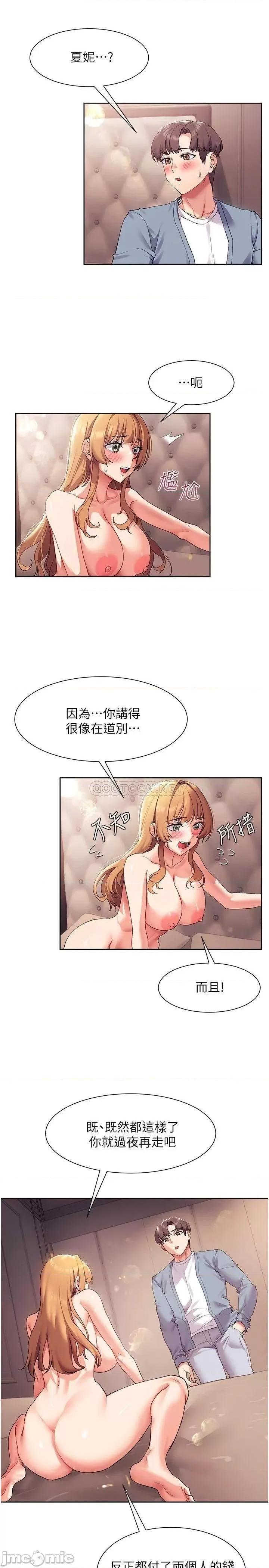 现上教学 现上教学17 第14页