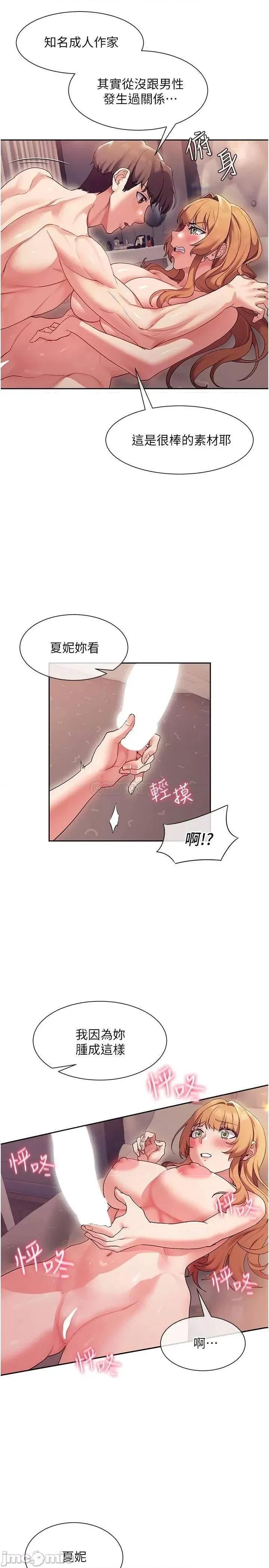 现上教学 现上教学17 第20页