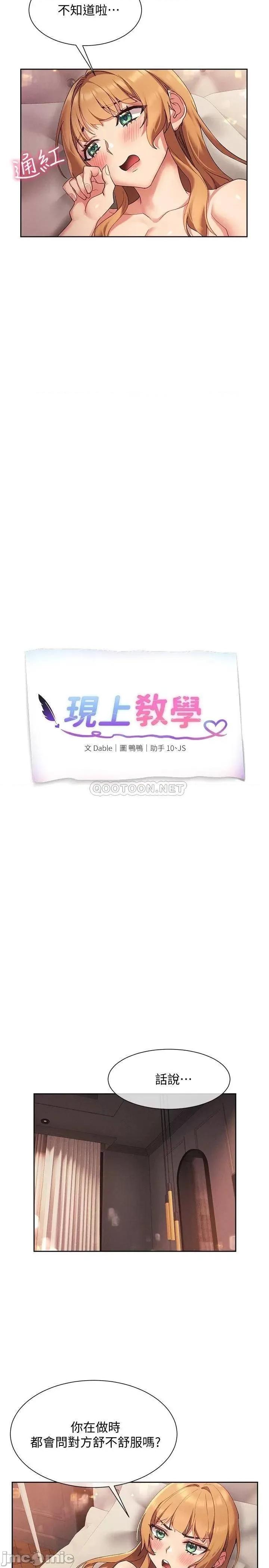 现上教学 现上教学18 第4页