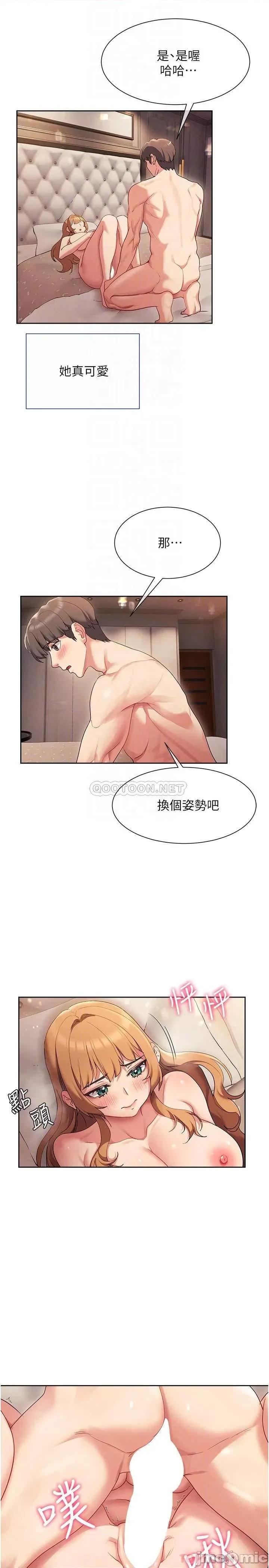 现上教学 现上教学18 第7页