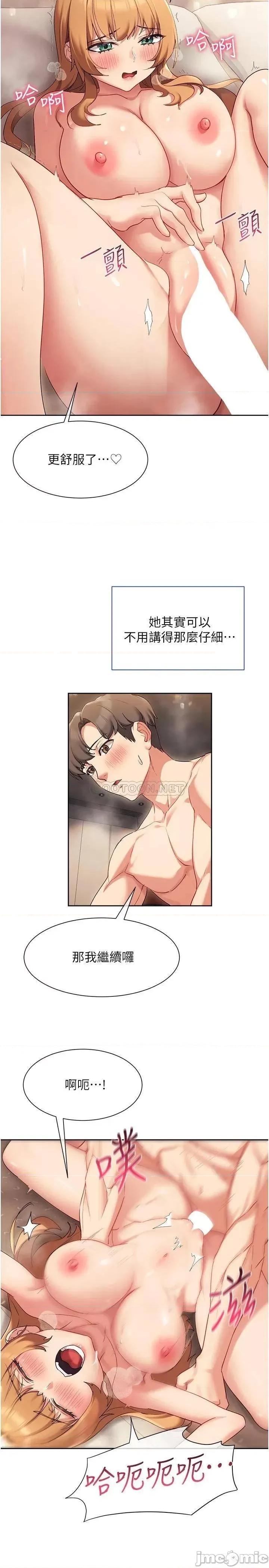现上教学 现上教学18 第10页