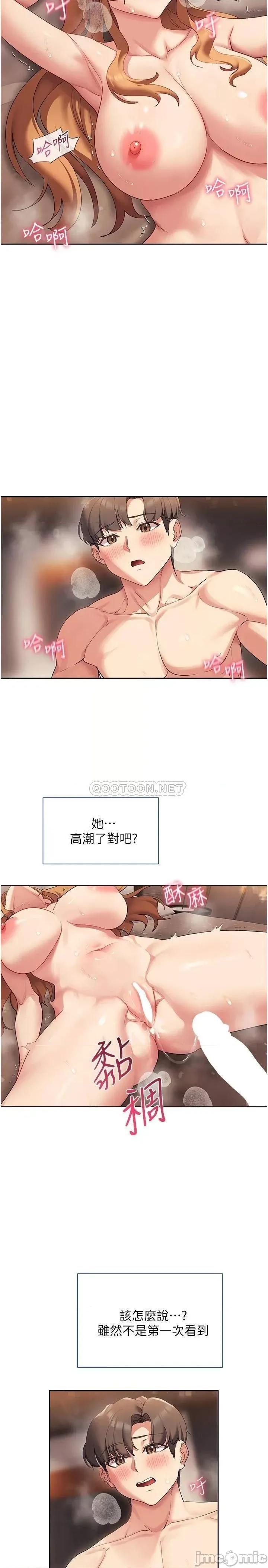 现上教学 现上教学18 第22页
