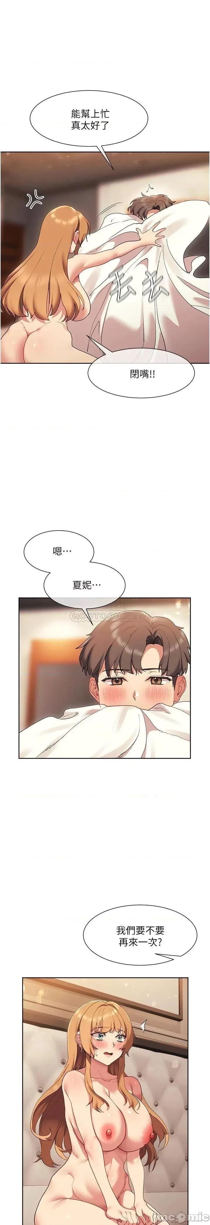 现上教学 现上教学18 第27页