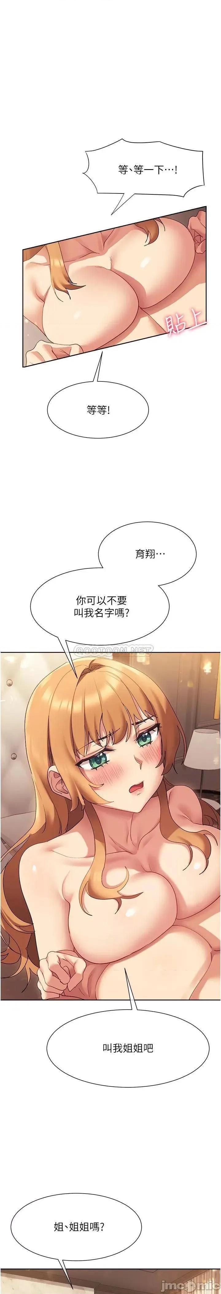 现上教学 现上教学18 第31页