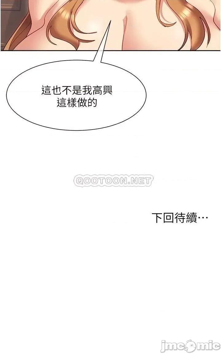 现上教学 现上教学18 第34页