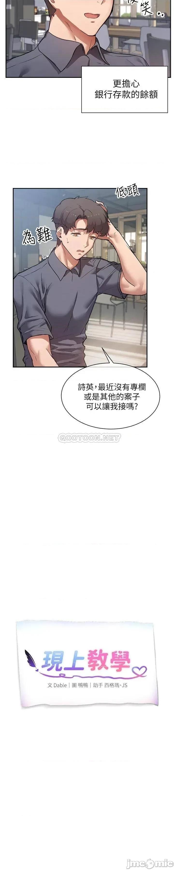 现上教学 现上教学 第22页
