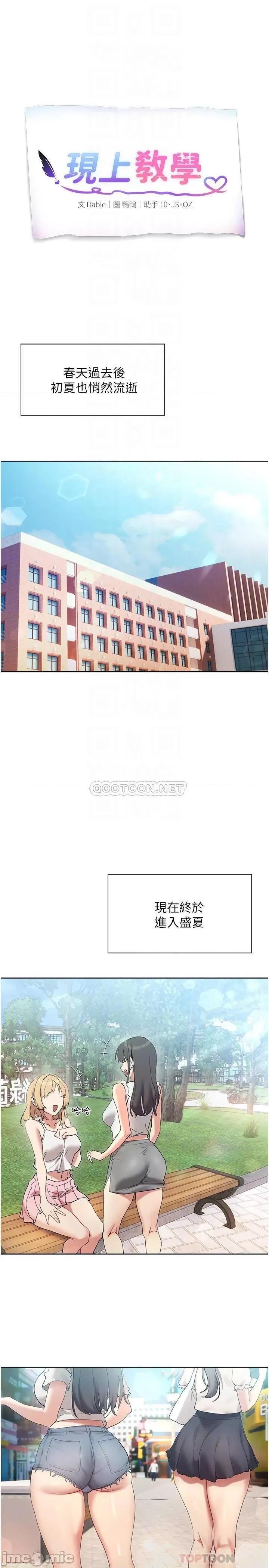 现上教学 现上教学20 第4页