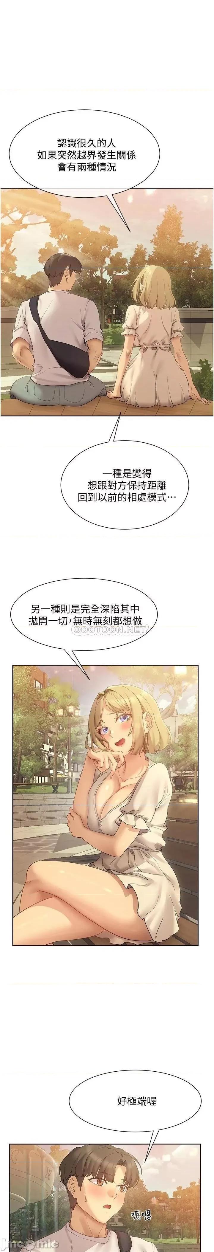现上教学 现上教学20 第19页