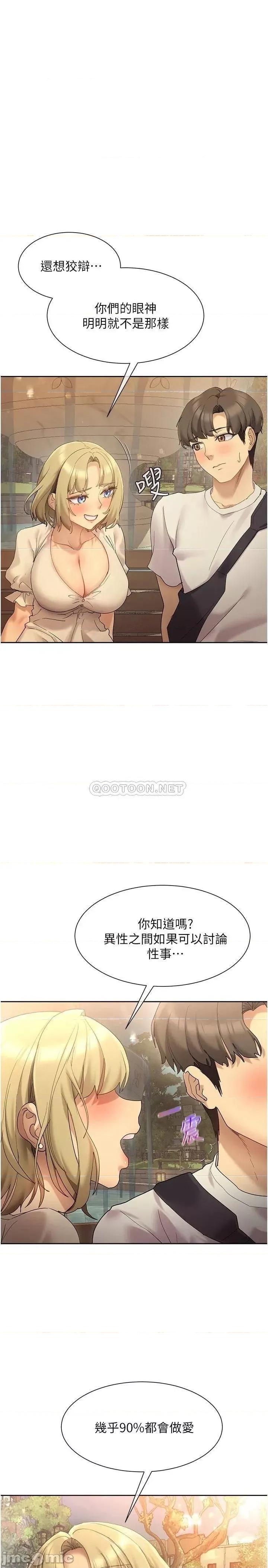 现上教学 现上教学20 第22页