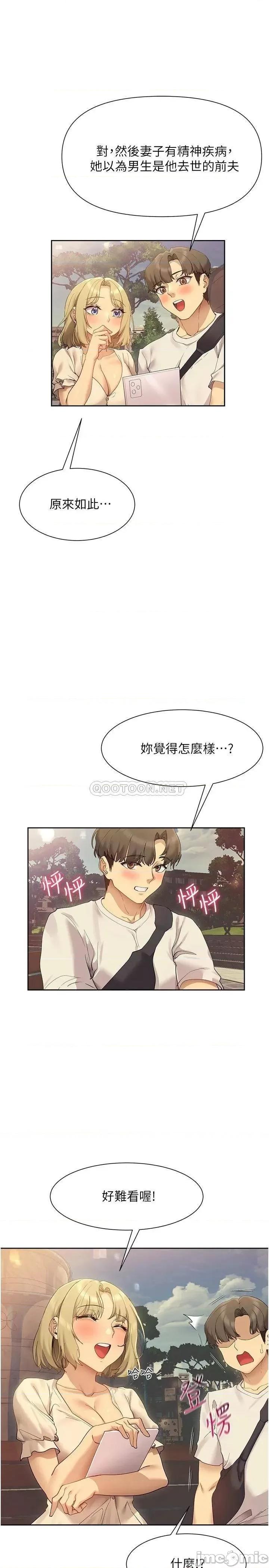 现上教学 现上教学20 第26页