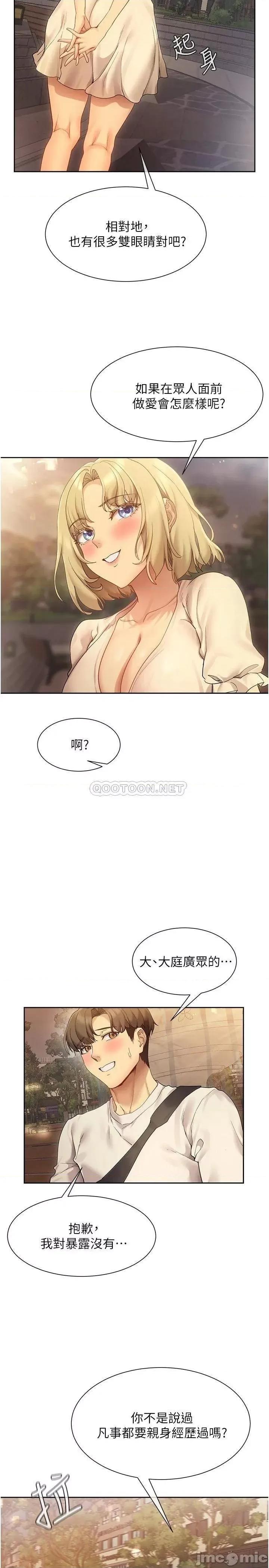 现上教学 现上教学20 第30页