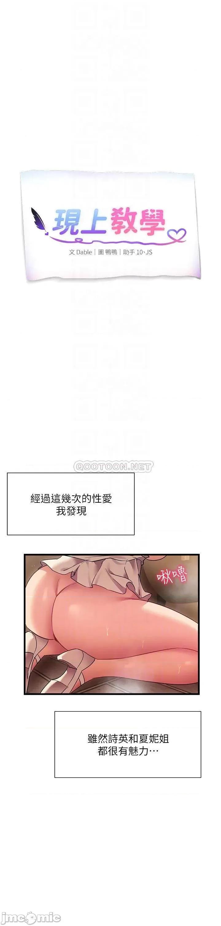 现上教学 现上教学22 第8页