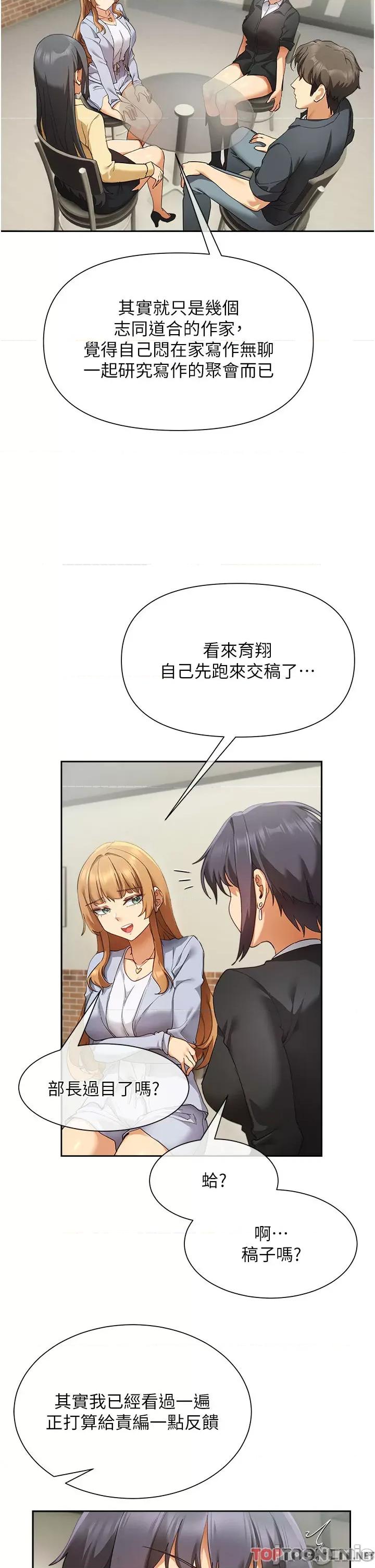 现上教学 现上教学24 第7页