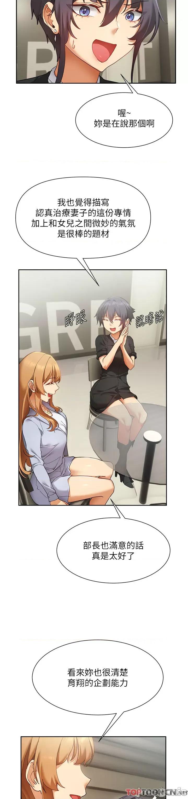 现上教学 现上教学24 第8页