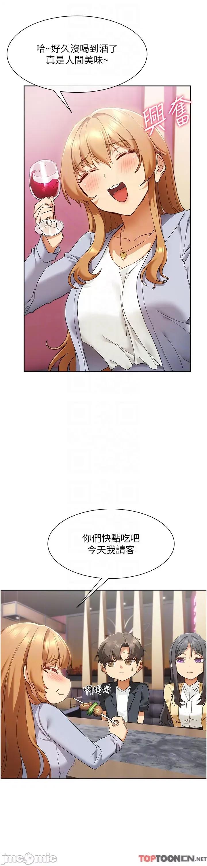 现上教学 现上教学24 第14页