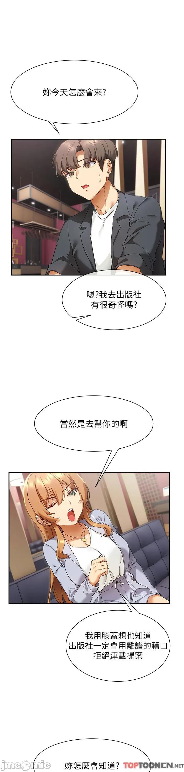 现上教学 现上教学24 第15页