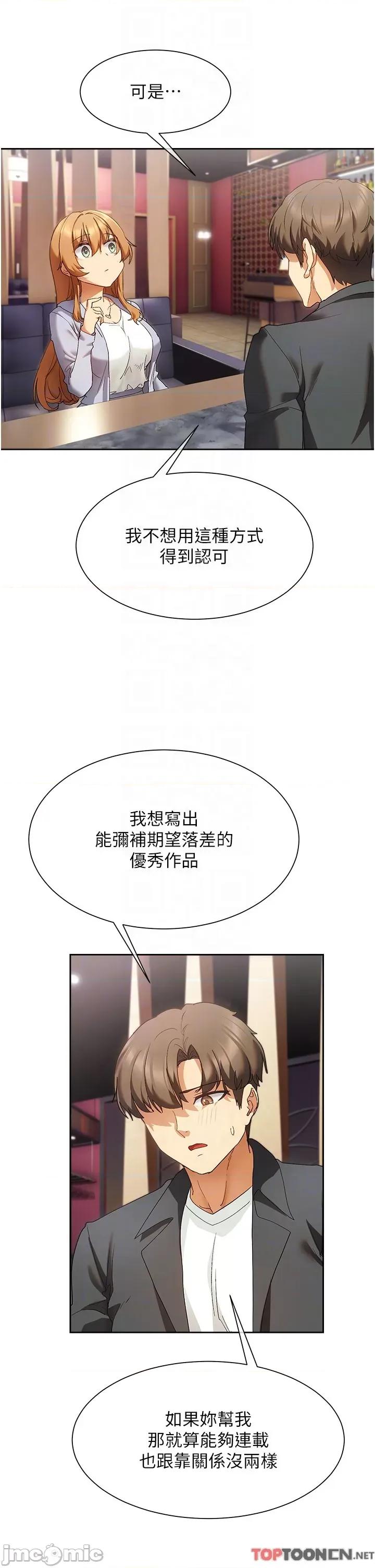 现上教学 现上教学24 第18页