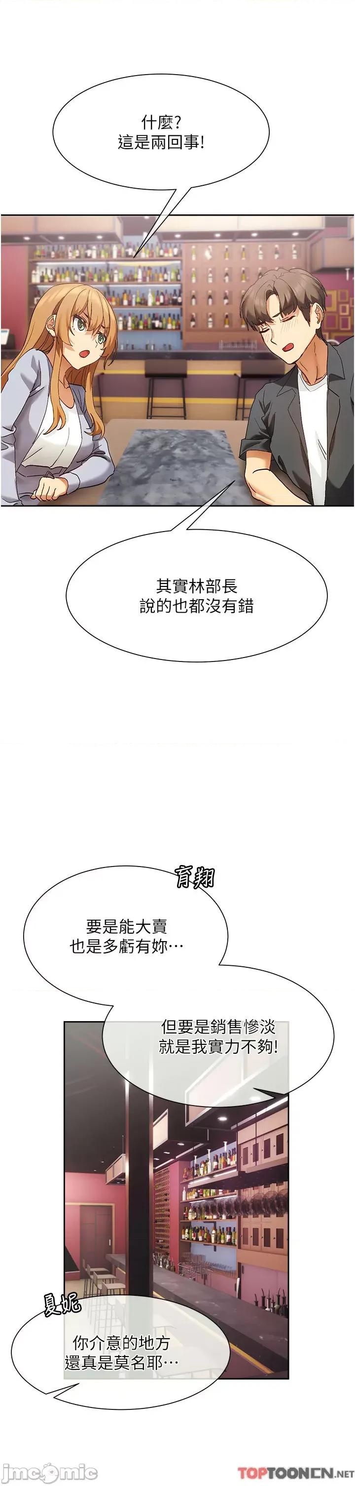 现上教学 现上教学24 第19页