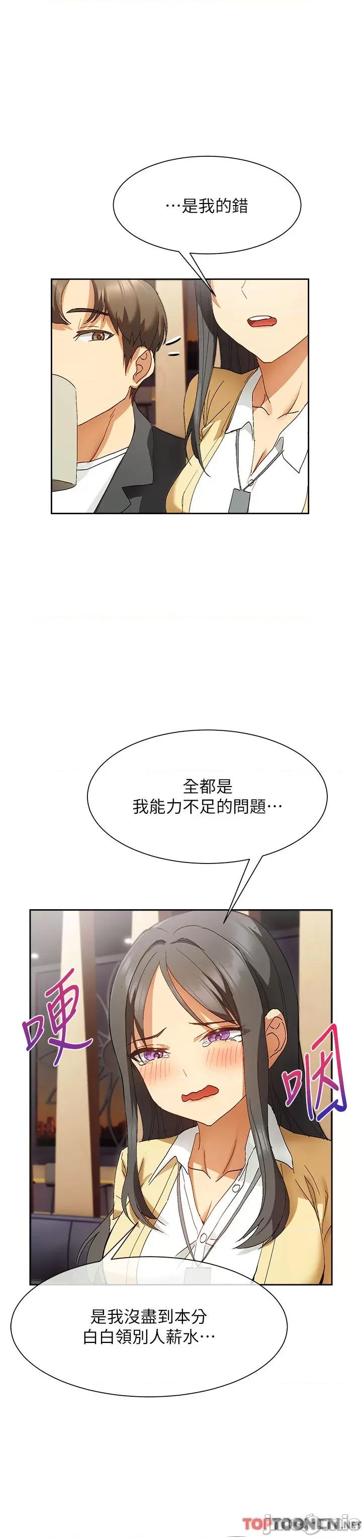 现上教学 现上教学24 第20页