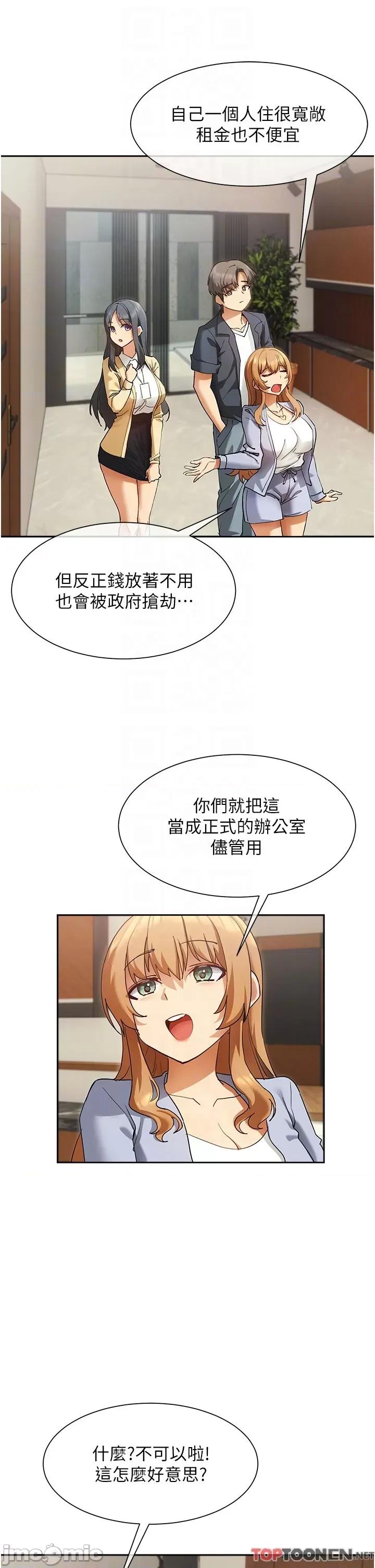 现上教学 现上教学24 第26页