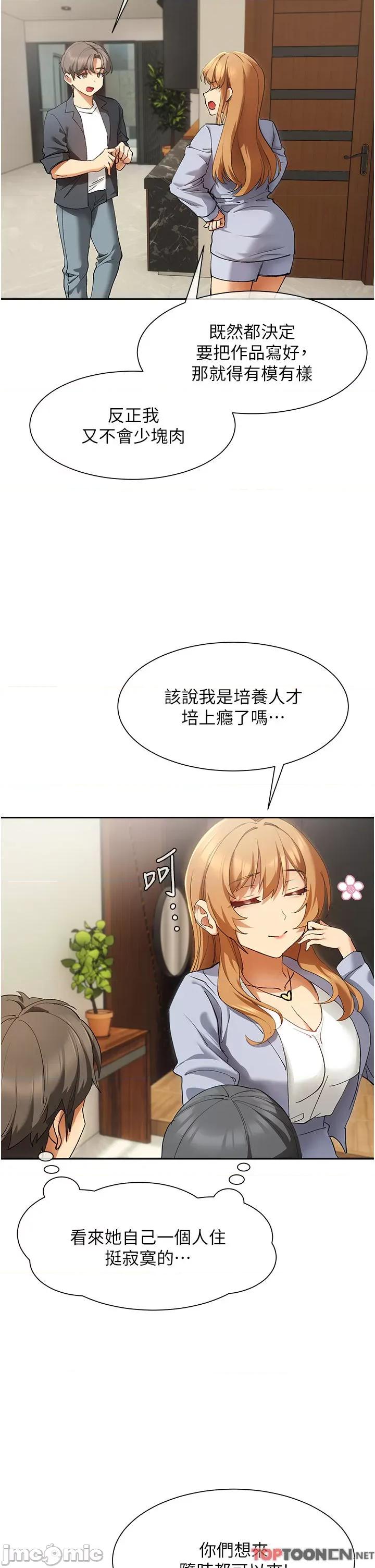 现上教学 现上教学24 第27页