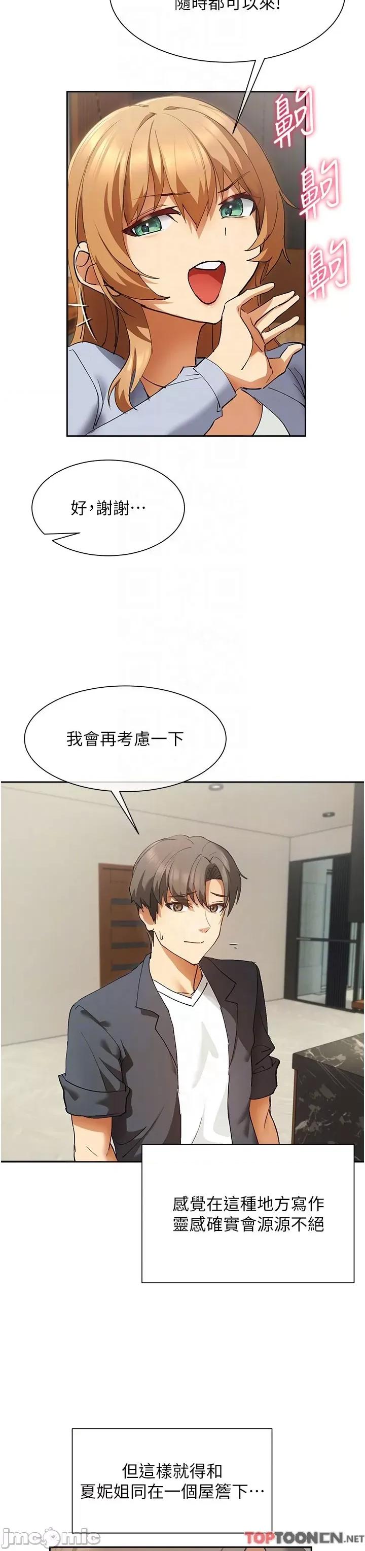 现上教学 现上教学24 第28页