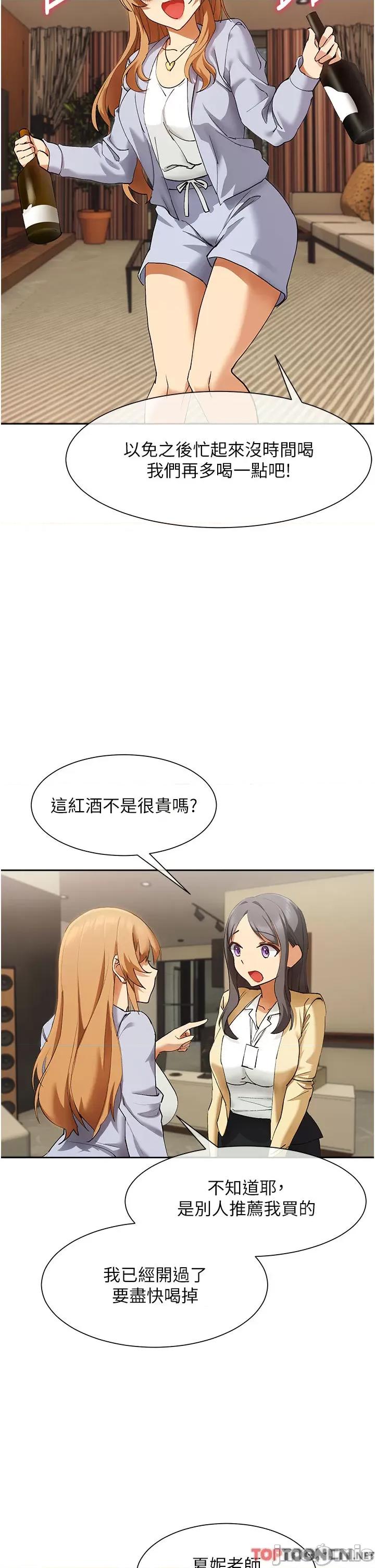 现上教学 现上教学24 第31页