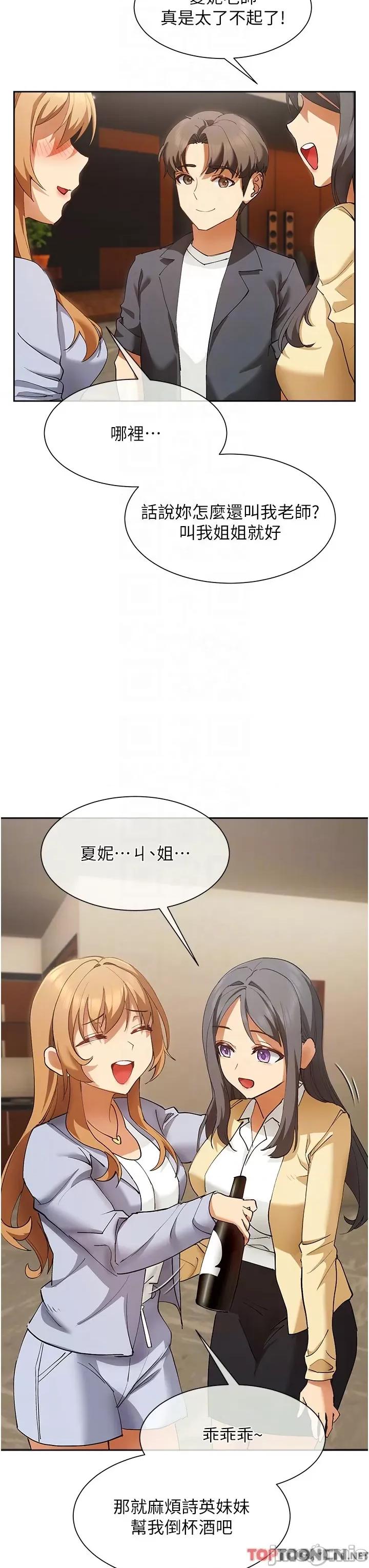 现上教学 现上教学24 第32页