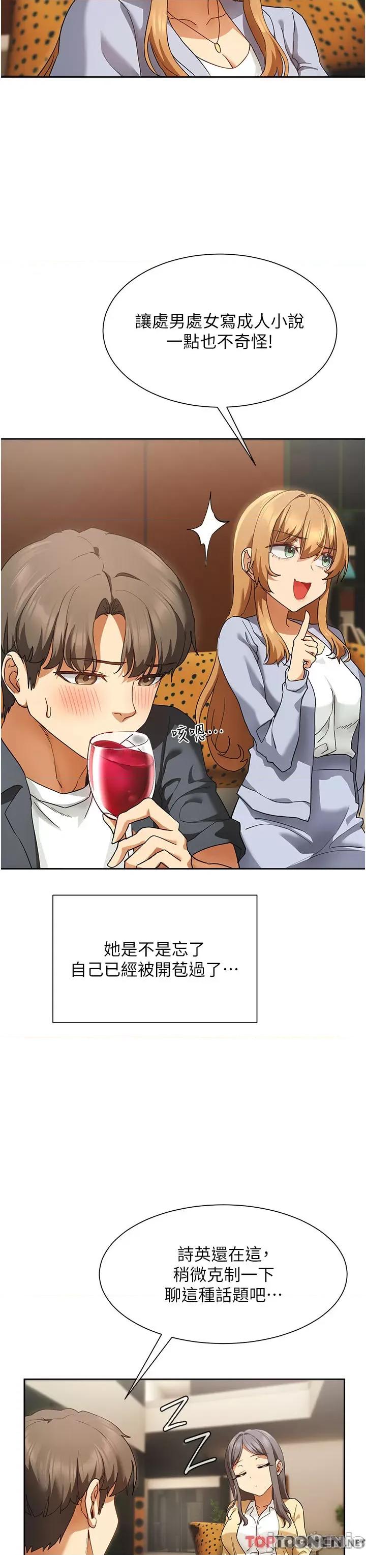 现上教学 现上教学24 第36页