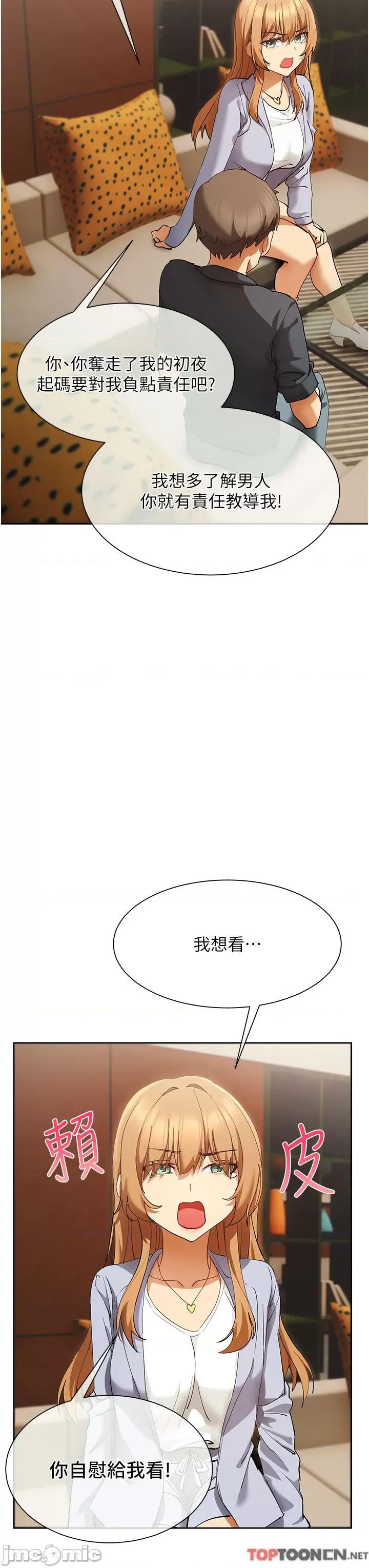 现上教学 现上教学24 第40页