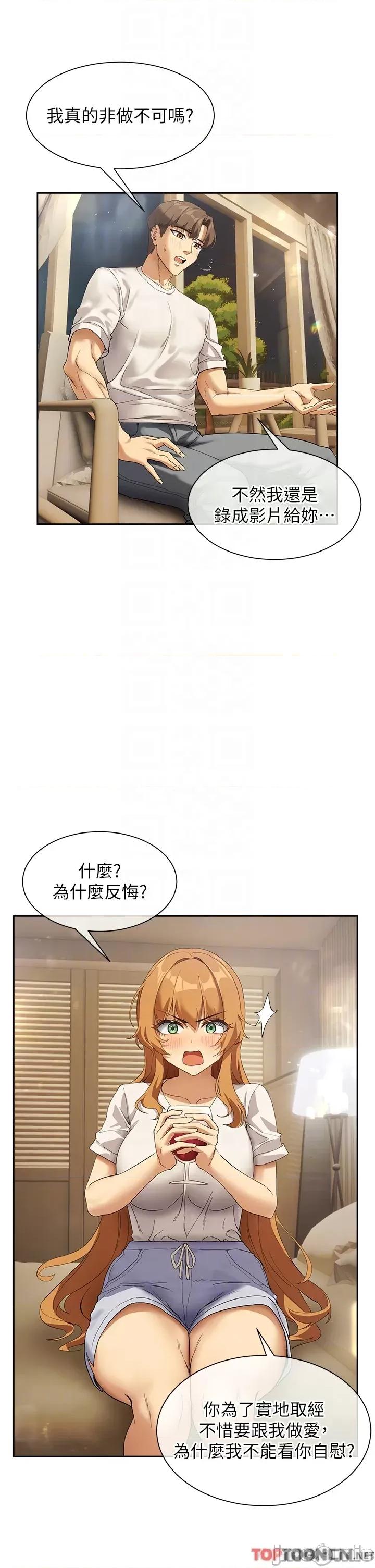现上教学 现上教学25 第6页