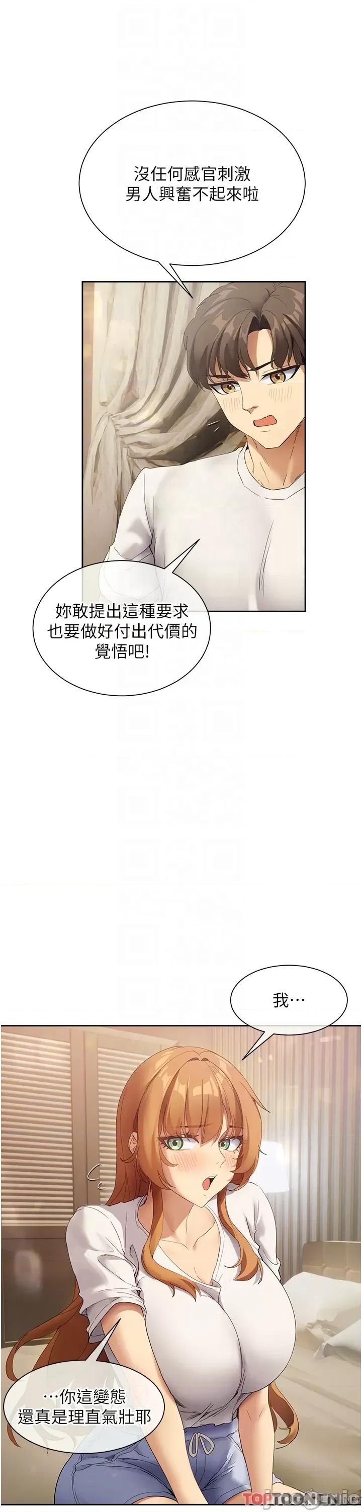 现上教学 现上教学25 第10页