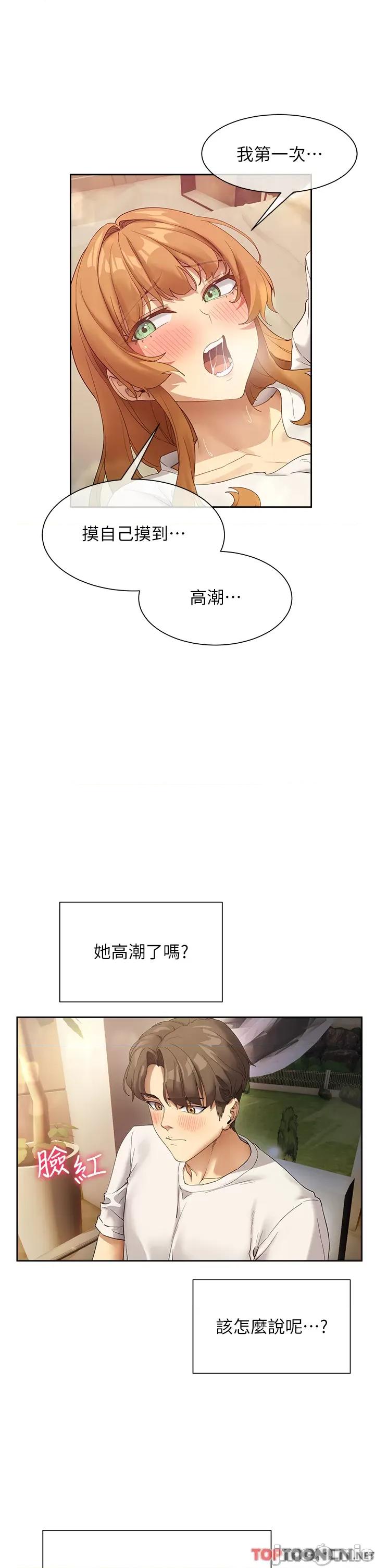 现上教学 现上教学25 第29页