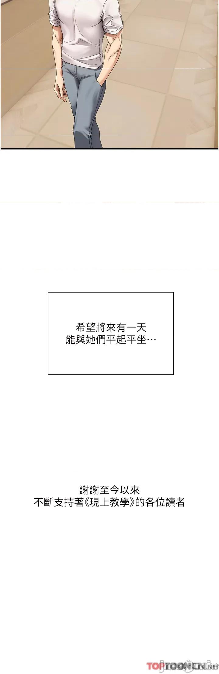 现上教学 现上教学25 第35页
