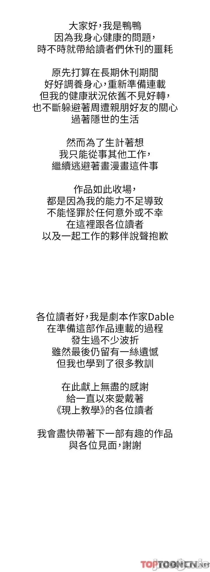 现上教学 现上教学25 第36页