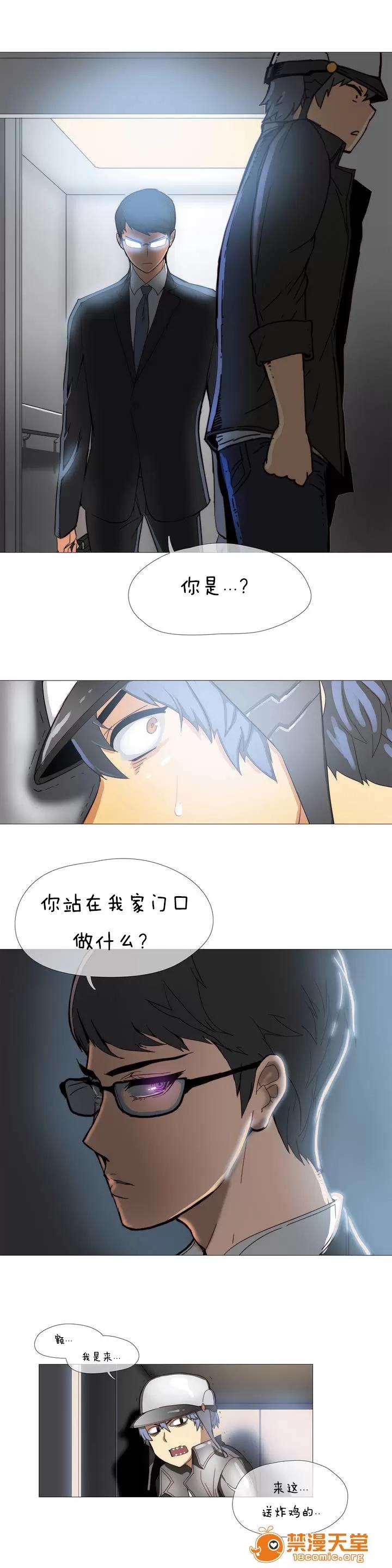 第1-64话 [ブッチャーボーイ] 2204号室の事情 (HouseHold Affairs) 第1-64话 [卞赤鲤汉化] 第10页