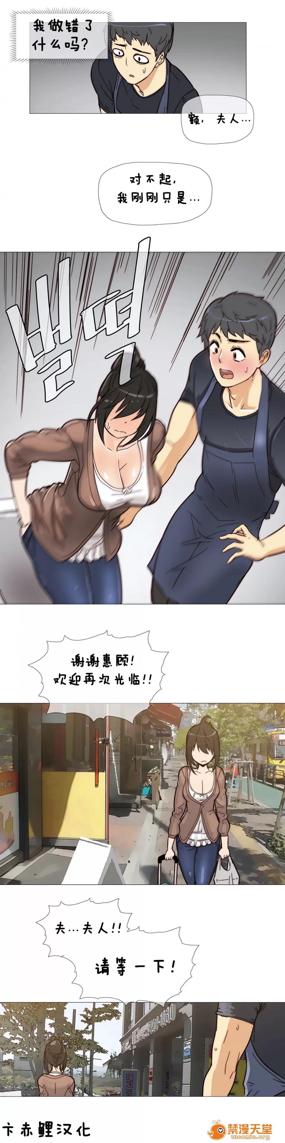 第1-64话 [ブッチャーボーイ] 2204号室の事情 (HouseHold Affairs) 第1-64话 [卞赤鲤汉化] 第77页
