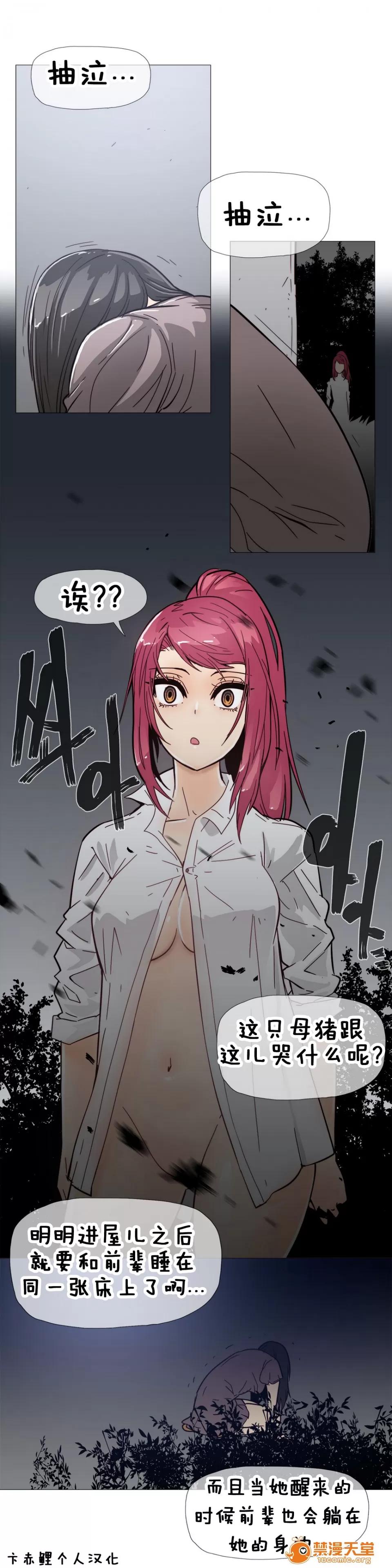 第1-64话 [ブッチャーボーイ] 2204号室の事情 (HouseHold Affairs) 第1-64话 [卞赤鲤汉化] 第231页