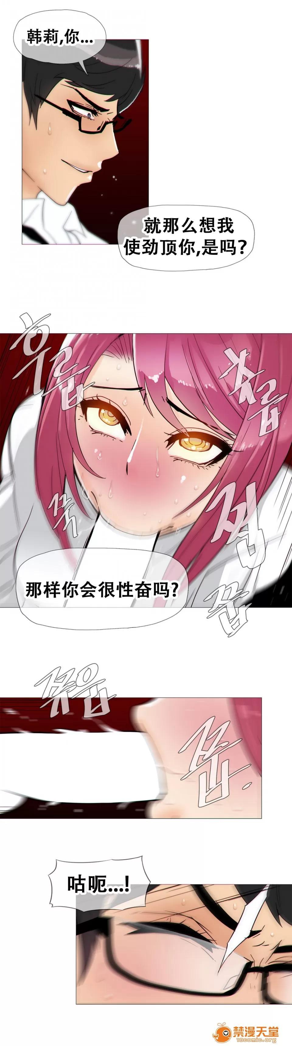 第1-64话 [ブッチャーボーイ] 2204号室の事情 (HouseHold Affairs) 第1-64话 [卞赤鲤汉化] 第318页