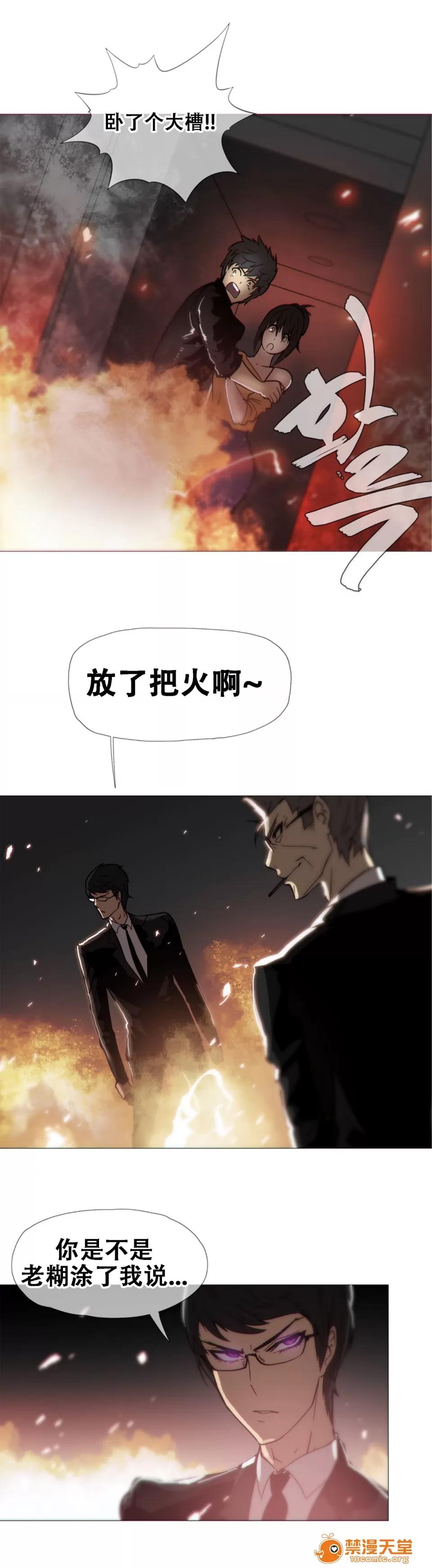 第1-64话 [ブッチャーボーイ] 2204号室の事情 (HouseHold Affairs) 第1-64话 [卞赤鲤汉化] 第366页