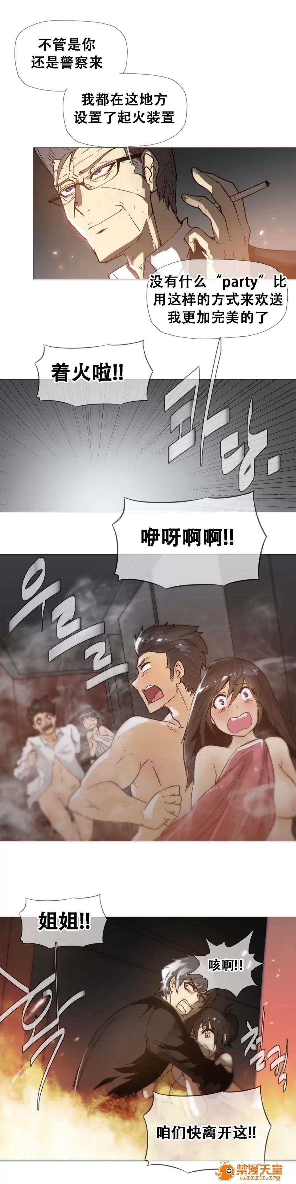 第1-64话 [ブッチャーボーイ] 2204号室の事情 (HouseHold Affairs) 第1-64话 [卞赤鲤汉化] 第367页