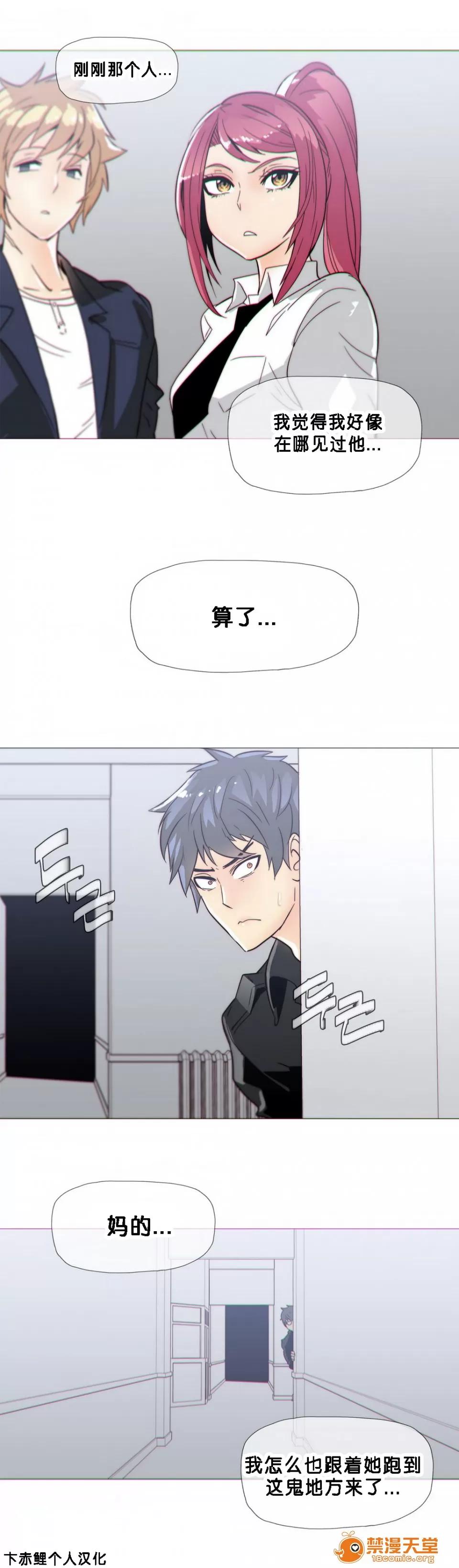 第1-64话 [ブッチャーボーイ] 2204号室の事情 (HouseHold Affairs) 第1-64话 [卞赤鲤汉化] 第465页