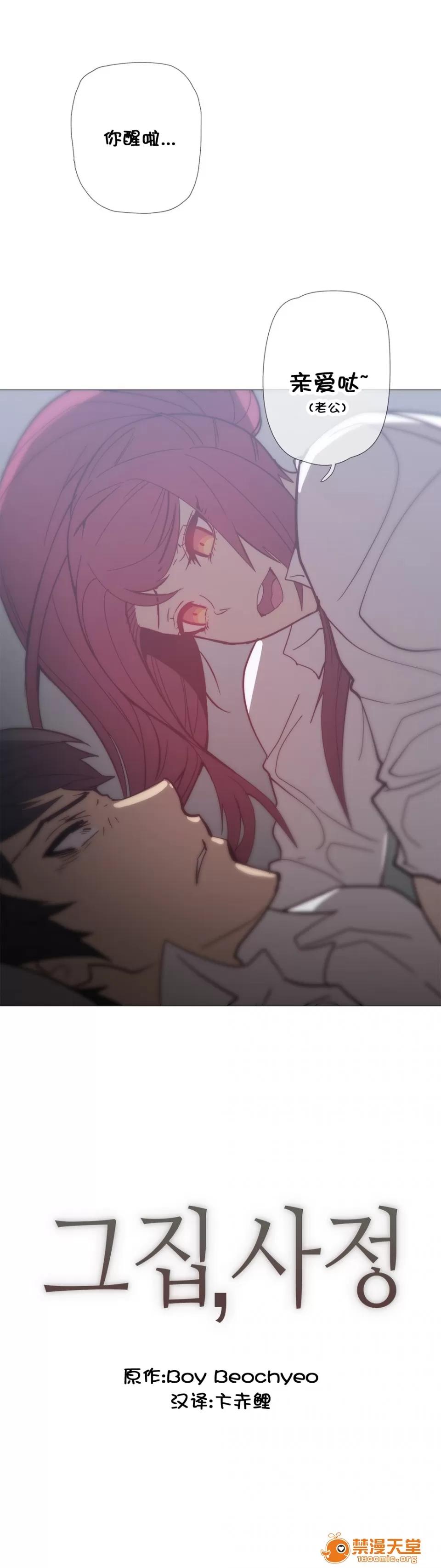 第1-64话 [ブッチャーボーイ] 2204号室の事情 (HouseHold Affairs) 第1-64话 [卞赤鲤汉化] 第761页