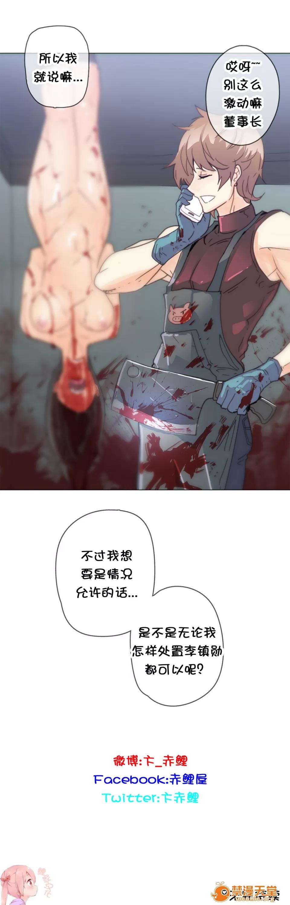 第1-64话 [ブッチャーボーイ] 2204号室の事情 (HouseHold Affairs) 第1-64话 [卞赤鲤汉化] 第804页