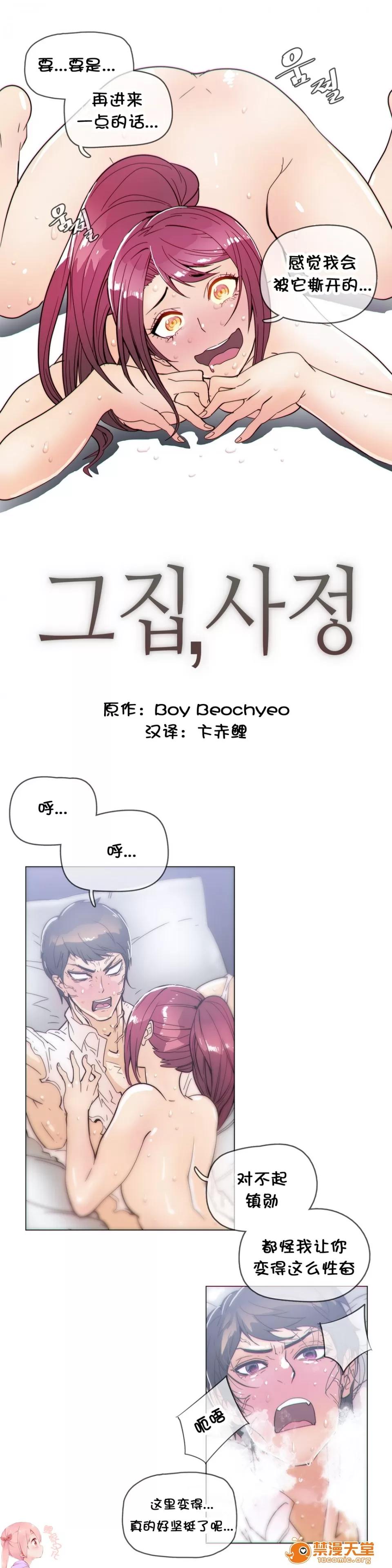 第1-64话 [ブッチャーボーイ] 2204号室の事情 (HouseHold Affairs) 第1-64话 [卞赤鲤汉化] 第806页