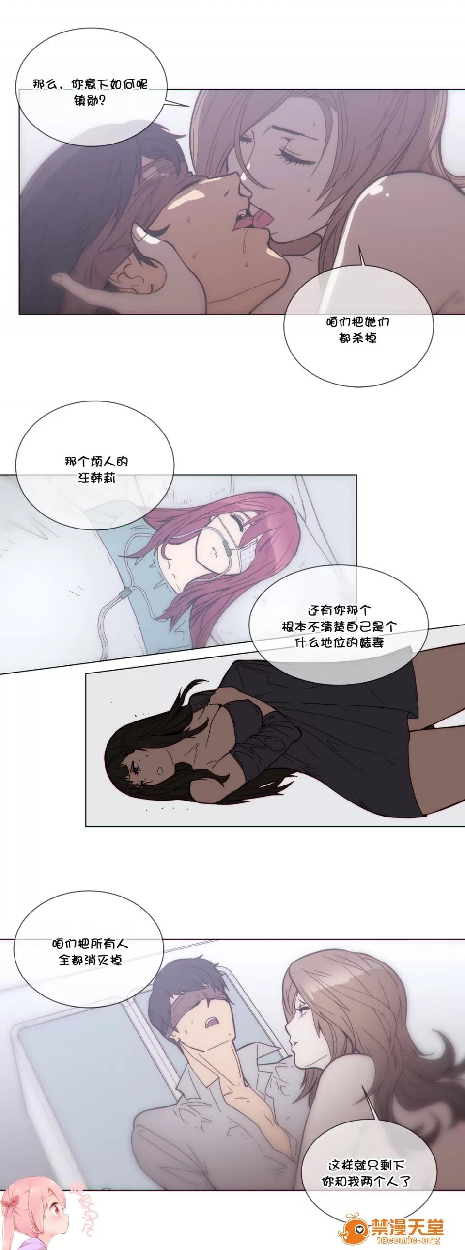 第1-64话 [ブッチャーボーイ] 2204号室の事情 (HouseHold Affairs) 第1-64话 [卞赤鲤汉化] 第1069页