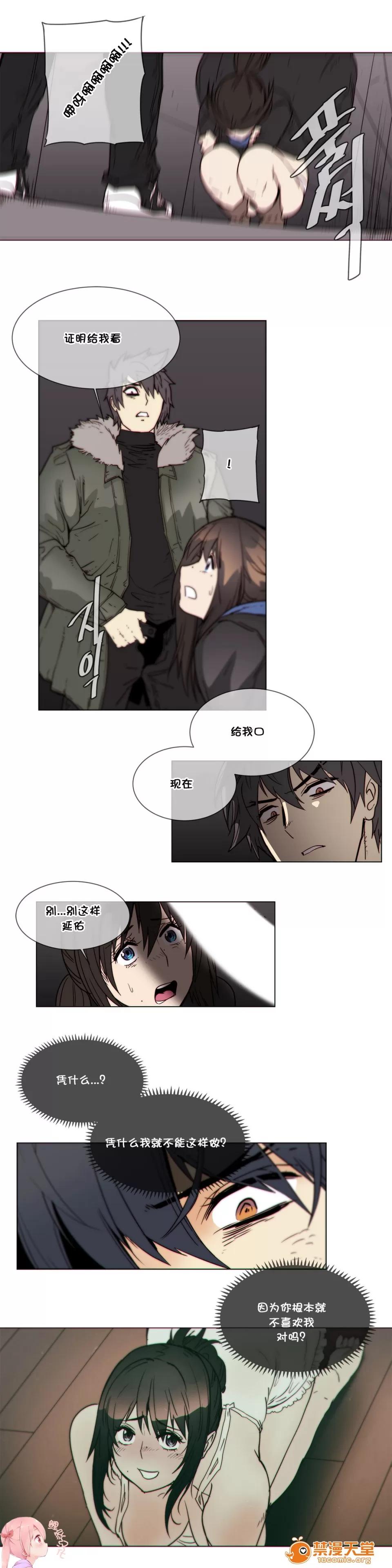第1-64话 [ブッチャーボーイ] 2204号室の事情 (HouseHold Affairs) 第1-64话 [卞赤鲤汉化] 第1114页