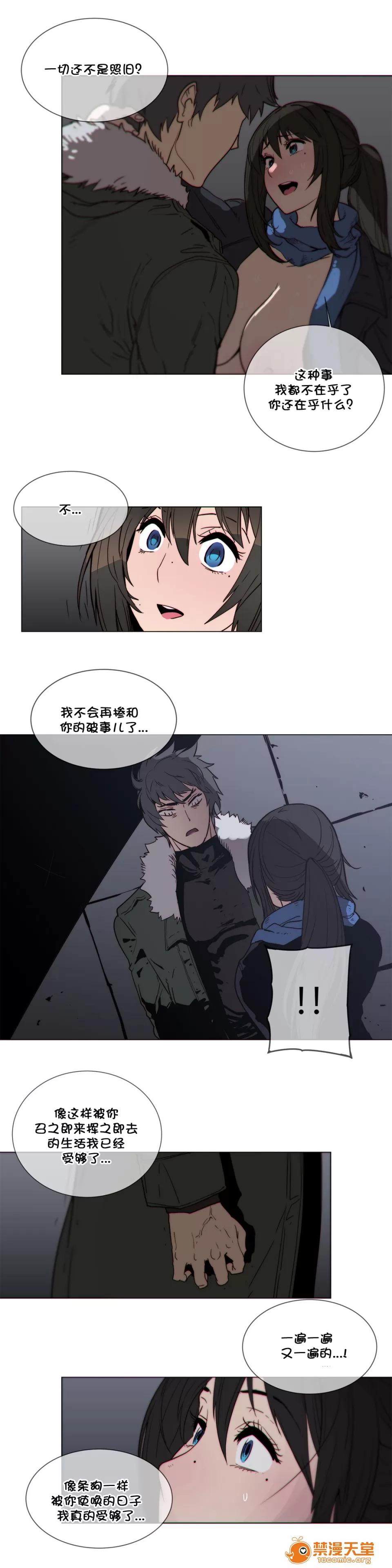 第1-64话 [ブッチャーボーイ] 2204号室の事情 (HouseHold Affairs) 第1-64话 [卞赤鲤汉化] 第1122页