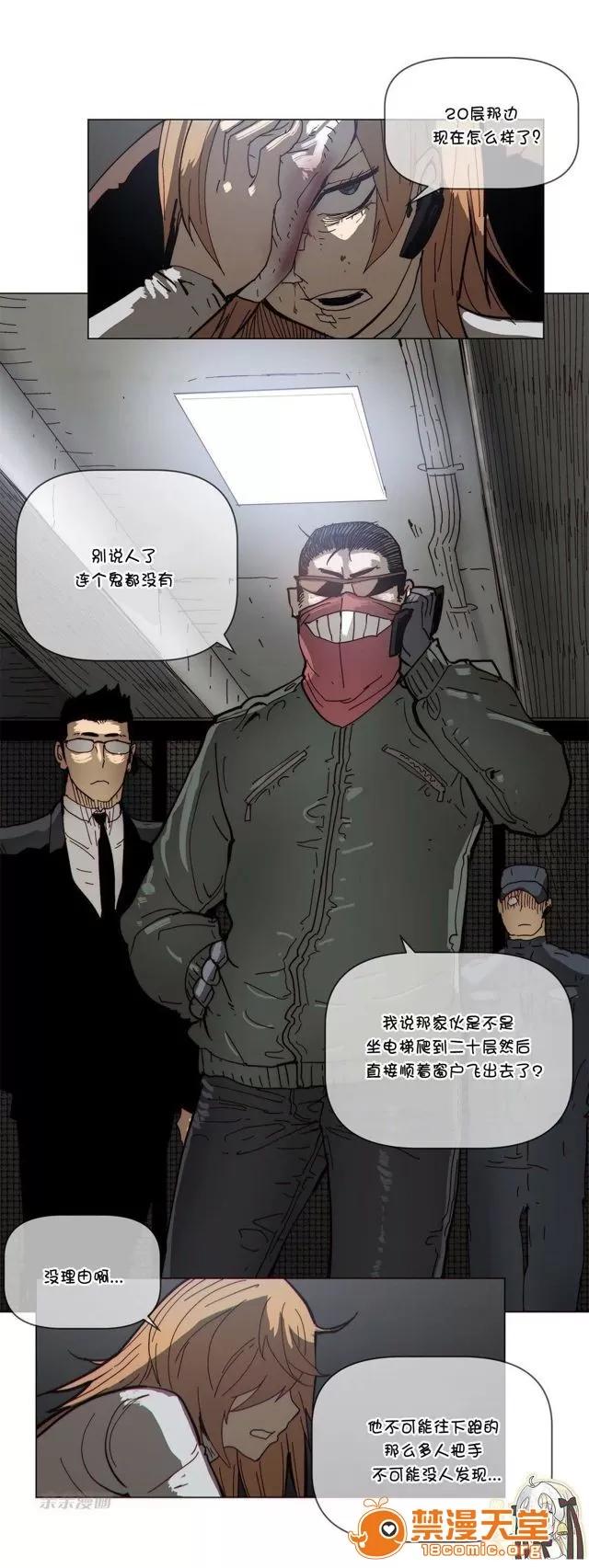 第1-64话 2204号室の事情 HouseHold Affairs 第65话 第29页
